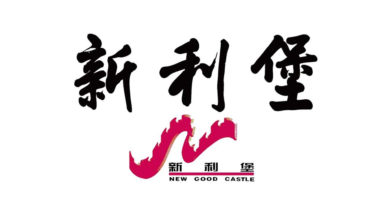 新利堡官方网站全新上线